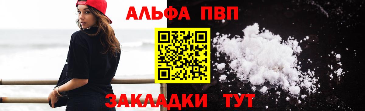 Alpha-PVP СК  A-PVP Crystall  Ишим  Alpha PVP крисы CK  Alpha PVP  Вход с VPN 