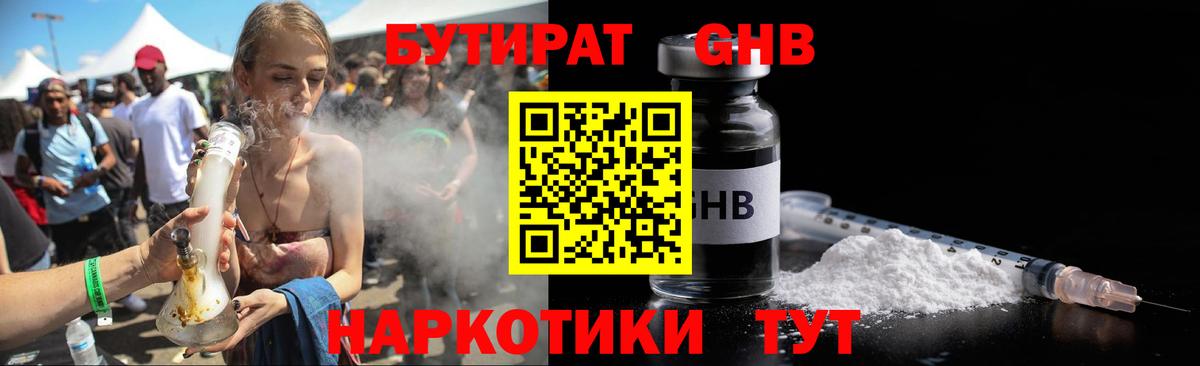 Ишим  Бутират Butirat  Вход с VPN 