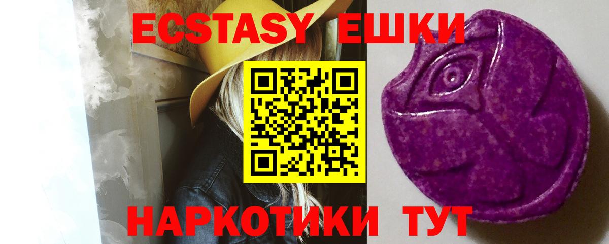 ЭКСТАЗИ ешки  Вход с VPN  ЭКСТАЗИ  Ишим  Экстази Philipp Plein 