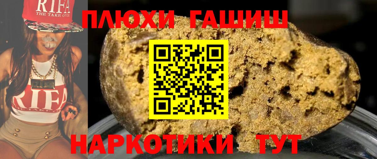 ГАШИШ Ice-O-Lator Ишим