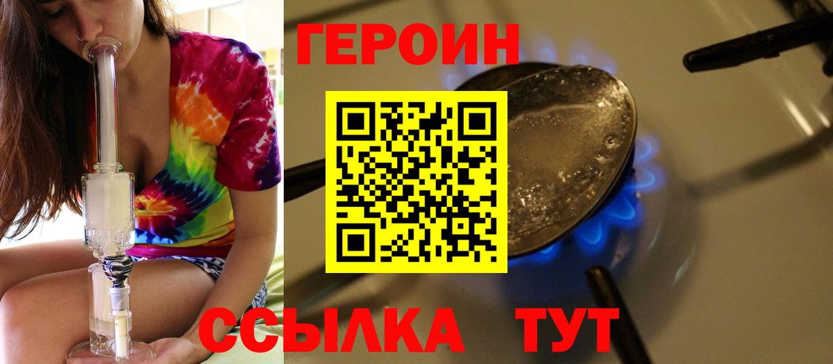 ГЕРОИН Афган Ишим