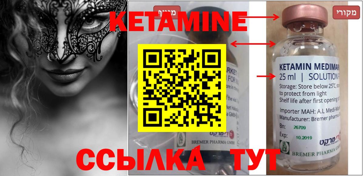 Кетамин ketamine  Вход с VPN  дарк нет телеграм  Ишим 