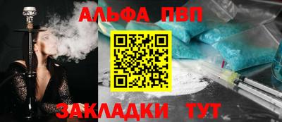 Альфа ПВП Краснознаменск