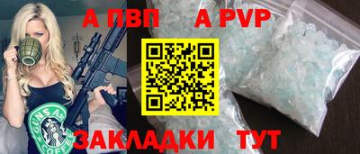 Альфа ПВП Краснознаменск