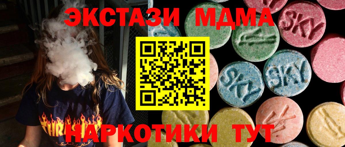 МДМА молли Ишим