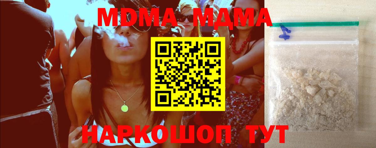 Ишим  МДМА crystal  МДМА  Вход с VPN 