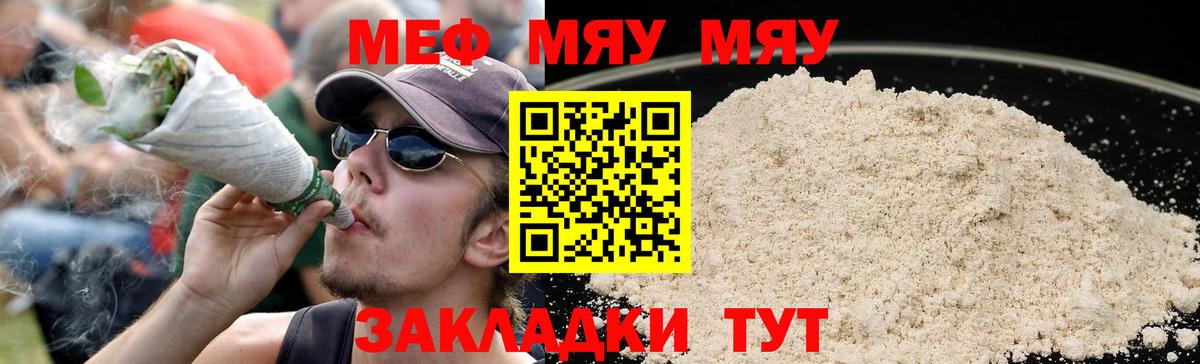 Мефедрон 4 MMC  Вход с VPN  где продают наркотики  Мефедрон 4 MMC  Ишим  МЯУ-МЯУ 