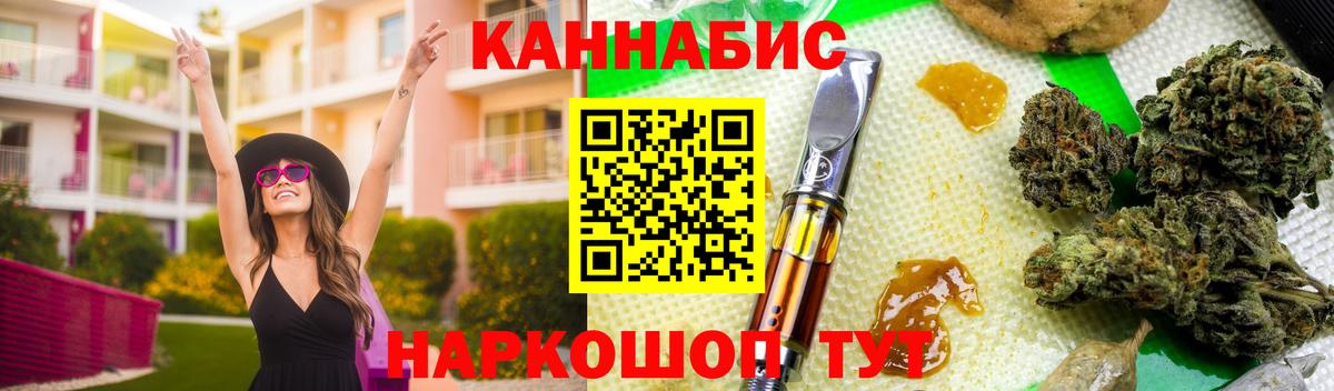 Канабис индика  Вход с VPN  Ишим  Шишки марихуана THC 21%  Конопля сатива 