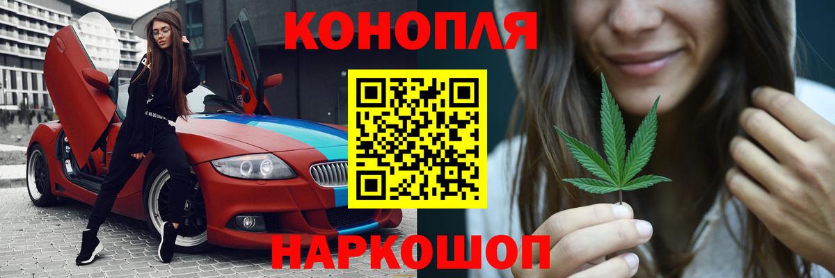 МАРИХУАНА план Ишим